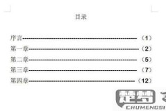 WPS怎么更新目录?详细步骤与常见问题解答