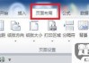 如何在Excel和Word中设置重复标题行以便每页打印时显示？