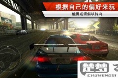 极品飞车14无限车辆解锁版