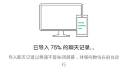 免费恢复指定人微信聊天记录