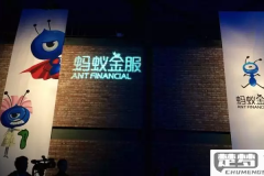 蚂蚁金服全部搬到蚂蚁Z空间了么