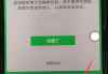 微信免密支付怎么取消？详细步骤与解决方案