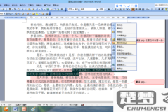 word批注怎么删除?详细步骤与恢复方法全解析