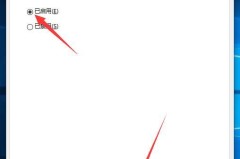 win10系统如何开启管理员权限