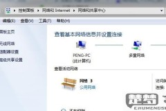台式机如何开热点给手机