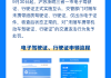 户口本电子版怎么弄？三种正规途径全解析