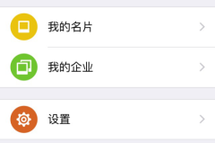 企业微信怎么换头像？详细步骤与常见问题解答