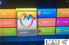 移动盒子不允许安装第三方软件