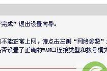 路由器改密码怎么改?详细步骤与注意事项