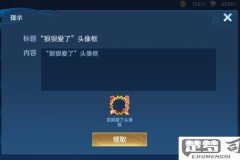 王者荣耀头像怎么换？详细步骤与常见问题解答
