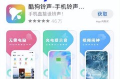 如何给苹果手机设置来电铃声