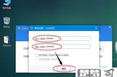 怎么给压缩包加密码？详细步骤与软件推荐
