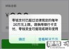 微信支付限额怎么解除？完整步骤与条件解析