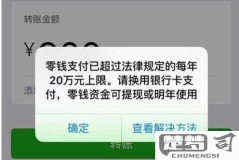微信支付限额怎么解除？完整步骤与条件解析