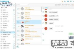 免费找回qq聊天记录的软件