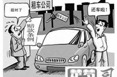 租车违章了怎么处理？完整流程与注意事项