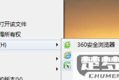 电脑突然所有表格打不开
