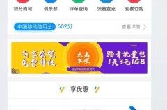 移动怎么查话费余额?多种查询方法全解析