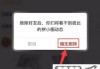 拼多多好友怎么删除？详细步骤与注意事项