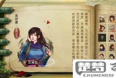 侠客风云传风蓝婷攻略