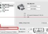 怎么连接网络打印机到Windows和Mac电脑？
