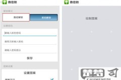 微信密码锁怎么设置？详细步骤与常见问题解答