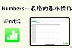 安卓打开numbers文件的软件