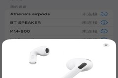 苹果耳机怎么连接手机?详细步骤与问题解决指南