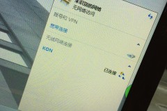 笔记本电脑wifi图标不见了