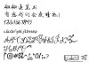翩翩起舞的翩怎么写？详细笔顺与书写技巧解析