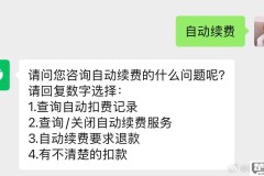 微信怎么取消自动续费?详细步骤与注意事项