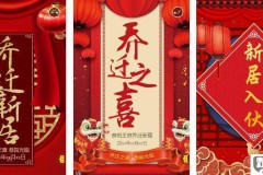 乔迁之喜邀请函怎么写？完整指南与个性化设计建议