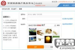 12306怎么买票？完整购票流程与实用技巧详解