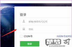 微信公众号怎么登录?详细步骤与常见问题解决指南