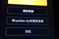 红米手机频繁自动重启