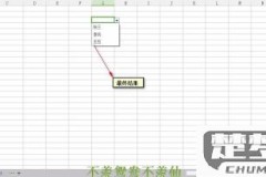 电脑做表格教程excel工作表