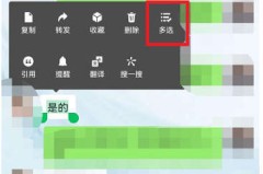 微信怎么转发朋友圈的图片和文字