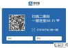 怎么扫码连接wifi？详细步骤与常见问题解答