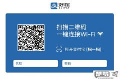 怎么扫码连接wifi？详细步骤与常见问题解答