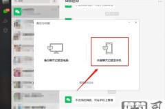 微信如何恢复和某个人的聊天记录