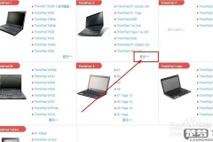 thinkpad快捷键设置