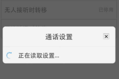 电话打不出去但别人打得进来