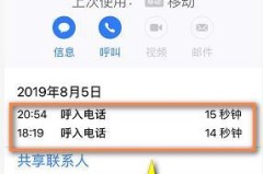 苹果手机如何恢复删除的电话号码