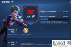 王者信誉分购买 补回