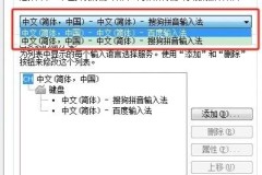 怎么设置默认输入法?Windows、macOS、Android和iOS全攻略