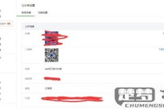 微信怎么创建公众号？完整步骤与所需材料一览