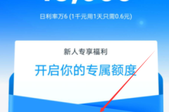 支付宝借呗怎么开通?完整步骤与条件详解