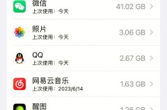 苹果设备储存空间不足的解决方法