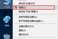安全删除硬件并弹出媒体怎么去掉