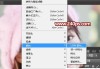 ps怎么把图片变清晰？Photoshop图片清晰化全攻略